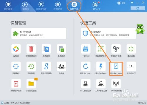 华为手机怎么刷rce
