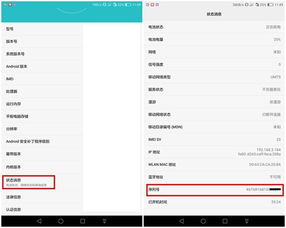 华为手机真假怎么查询