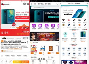 华为手机怎么销售渠道