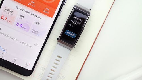 华为手环手机怎么找