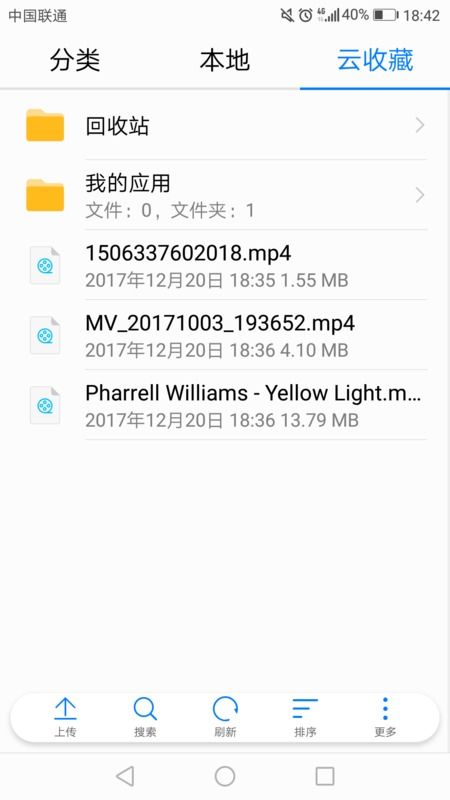 华为手机云端怎么查找 华为手机云端怎么查找