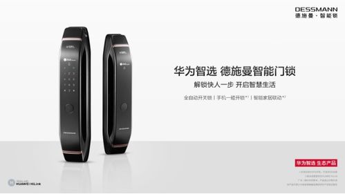 华为手机触摸怎么开锁