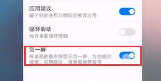 华为手机勋章怎么设置 华为手机勋章怎么设置