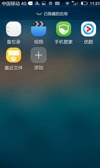 华为手机怎么隐藏标识 华为手机怎么隐藏标识