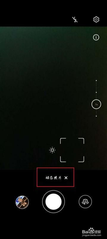 华为手机实况怎么关