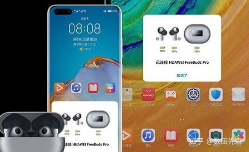华为手机怎么tws配对