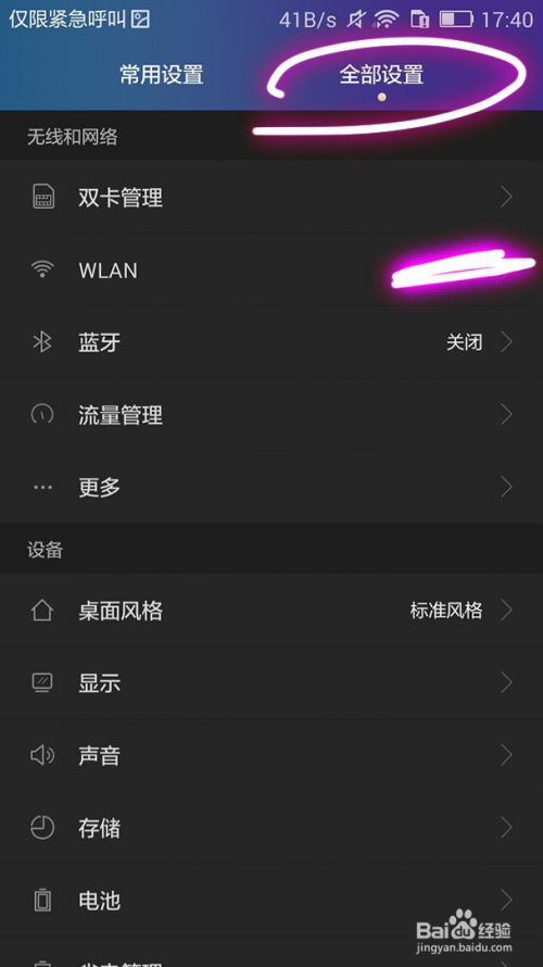 怎么还原手机华为荣耀