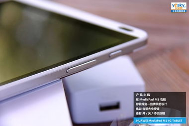 华为平板怎么监控手机