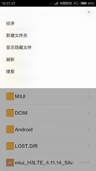 华为手机怎么新建群聊