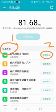 华为手机怎么收度
