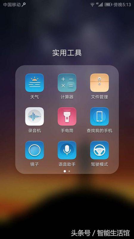 华为手机记号怎么查
