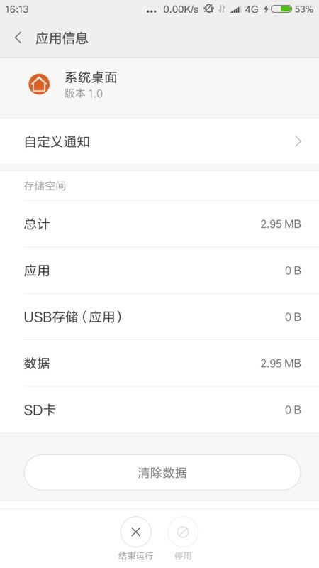 华为手机怎么迁移小米