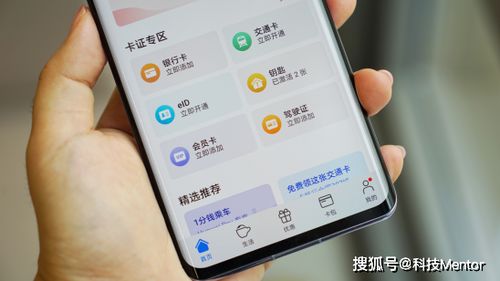 华为手机怎么可以nfc