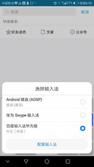 华为手机打字怎么打的
