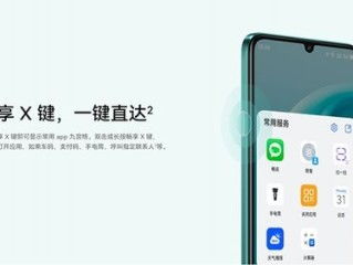 华为手机怎么找到网