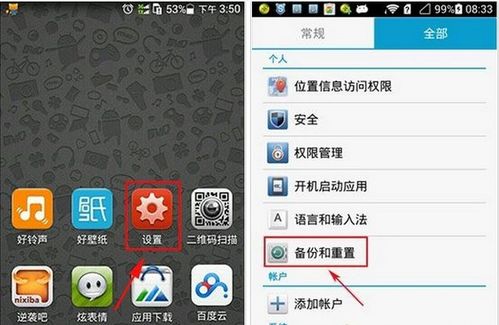 华为手机坏掉怎么备份