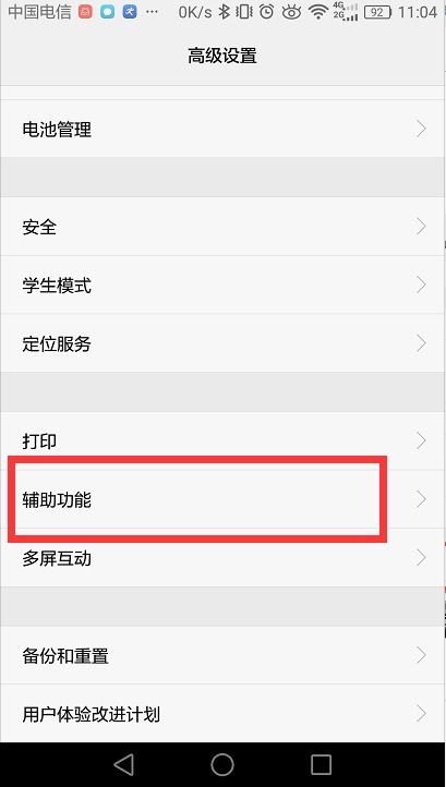 华为手机失真怎么恢复 华为手机失真怎么恢复