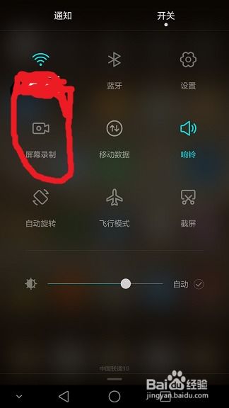 华为手机怎么录歌视频