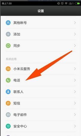 华为手机怎么振动清水 华为手机怎么振动清水