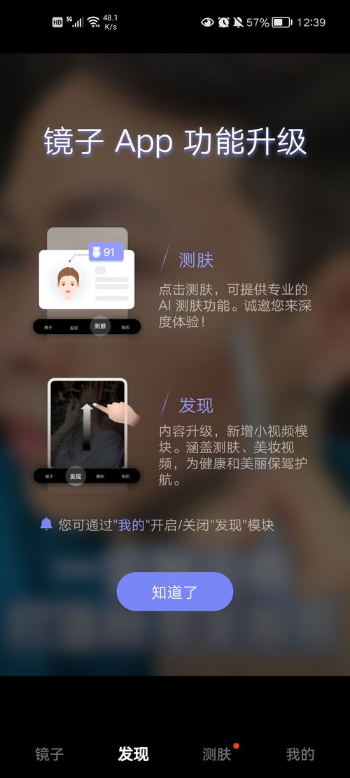 华为手机怎么测皮肤