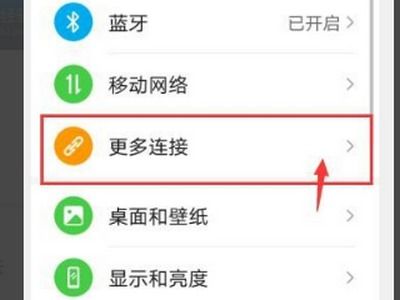 华为手机怎么投图