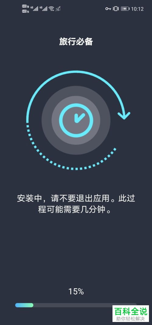 华为手机怎么装mode