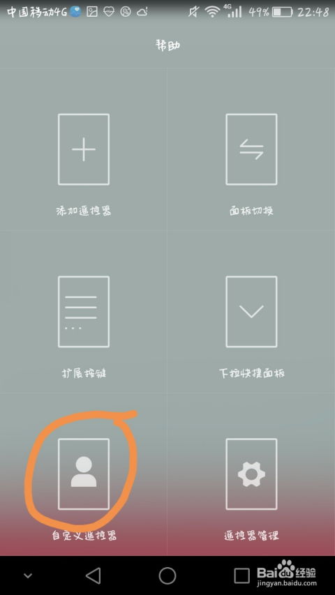华为手机怎么开启分享