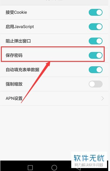 华为手机怎么存储号码