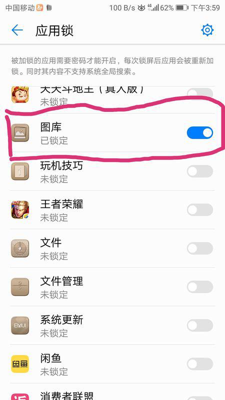华为手机怎么图画密码