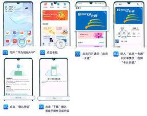 华为手机怎么刷卡坐车 华为手机怎么刷卡坐车