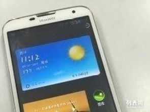 怎么进入别人华为手机