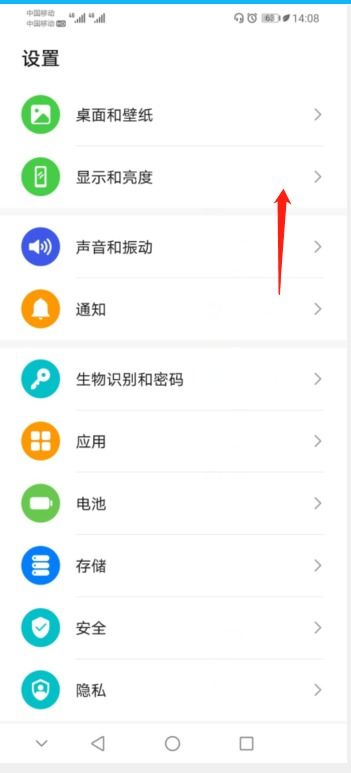 华为手机怎么提示流量