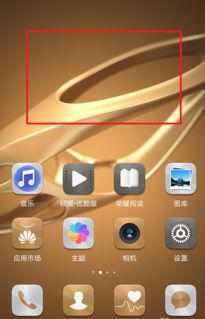 华为手机怎么待机状态