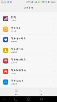 华为手机怎么删除拨号