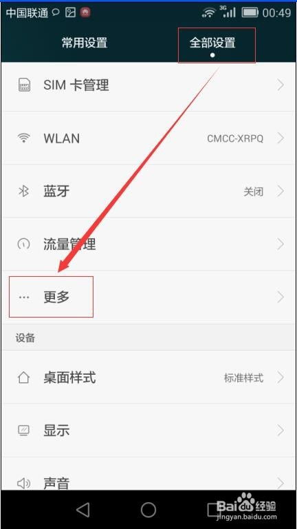 手机wap怎么设置华为 手机wap怎么设置华为