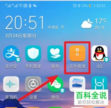 华为手机怎么删掉更新 华为手机怎么删掉更新