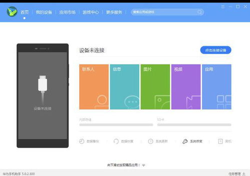 华为手机怎么导入东西