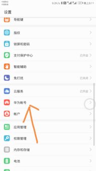 华为手机fgo怎么下载