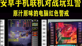 华为手机怎么玩红警 华为手机怎么玩红警