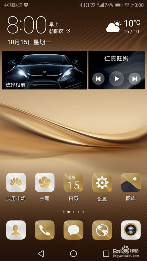 华为手机怎么标记电话