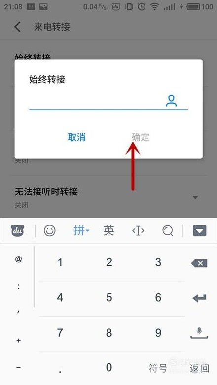 华为手机怎么呼叫拨号
