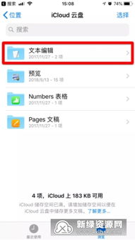 苹果手机文件怎么存到华为手机