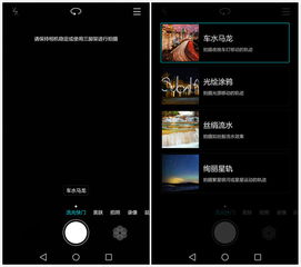 烟花手机怎么拍华为手机的 烟花手机怎么拍华为手机的