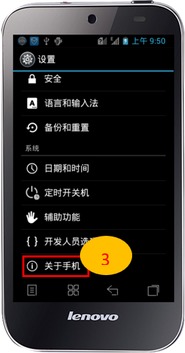 华为手机怎么查询手机sn号