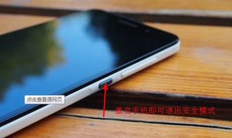 华为怎么清除安全手机