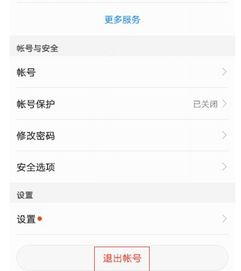手机怎么更换账号华为 手机怎么更换账号华为