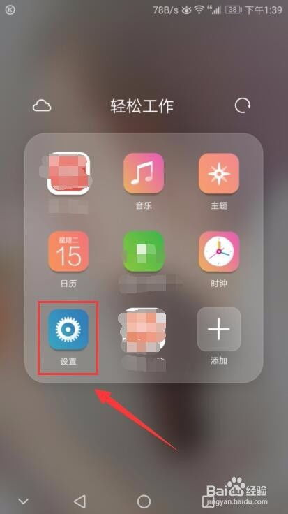 手机怎么用流量华为