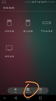 华为手机摇控怎么设置