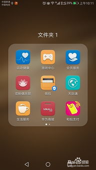 华为手机怎么挤地铁