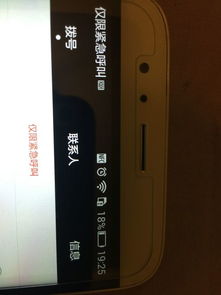 华为手机皮面怎么清理 华为手机皮面怎么清理